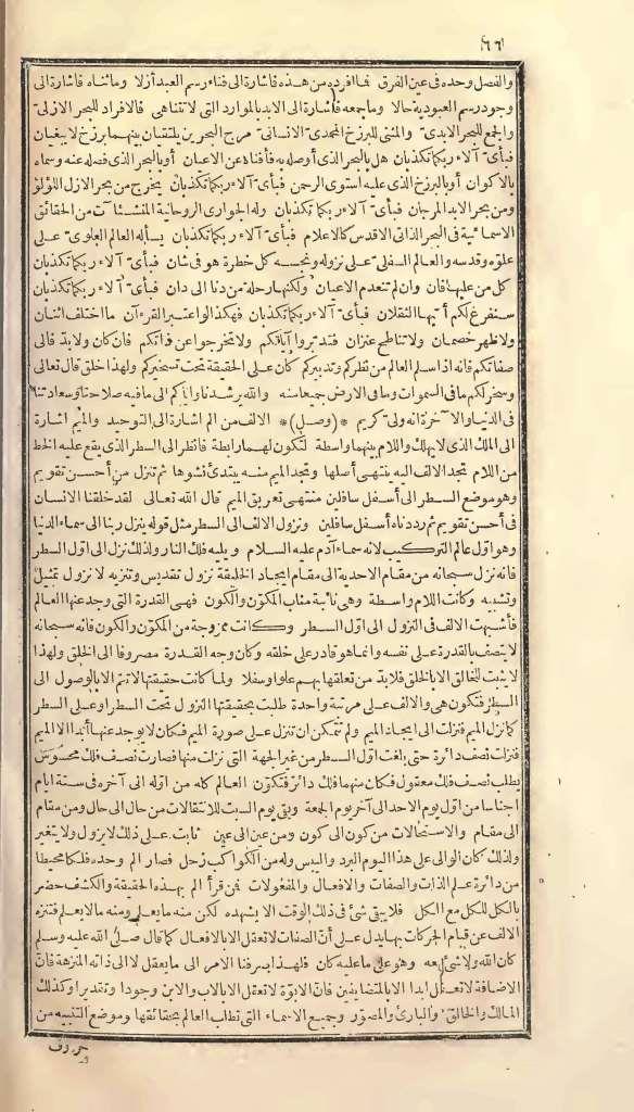 futmak.com - Page 66 - from part One of the first Boulaq edition